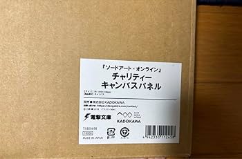 ソードアートオンライン　直筆サイン　最終価格 ソードアートオンライン 直筆サイン 最終価格 2025年最新