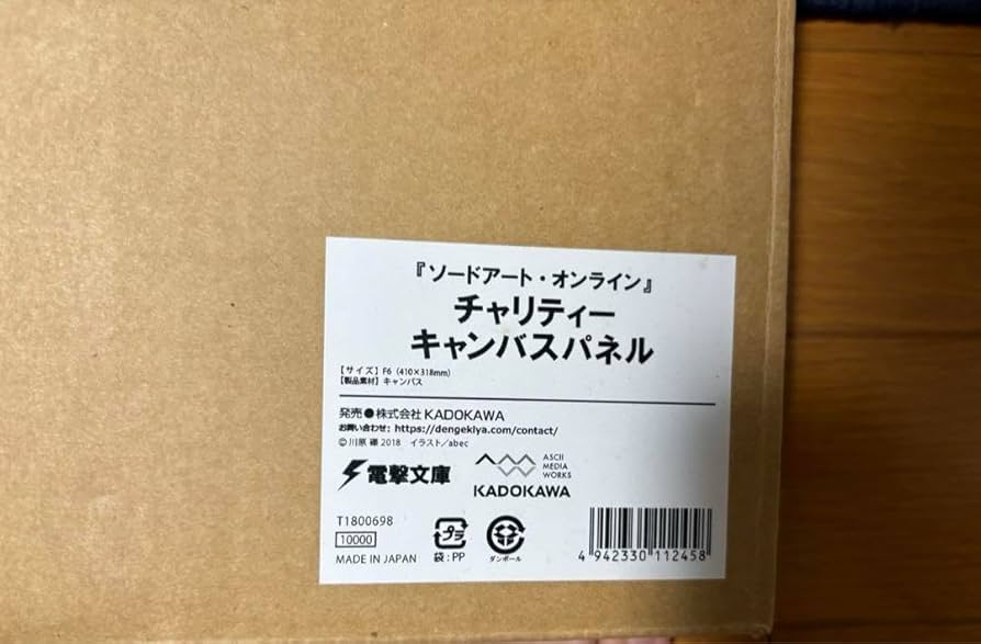 Amazon.co.jp: ソードアートオンライン 作者直筆サイン入り