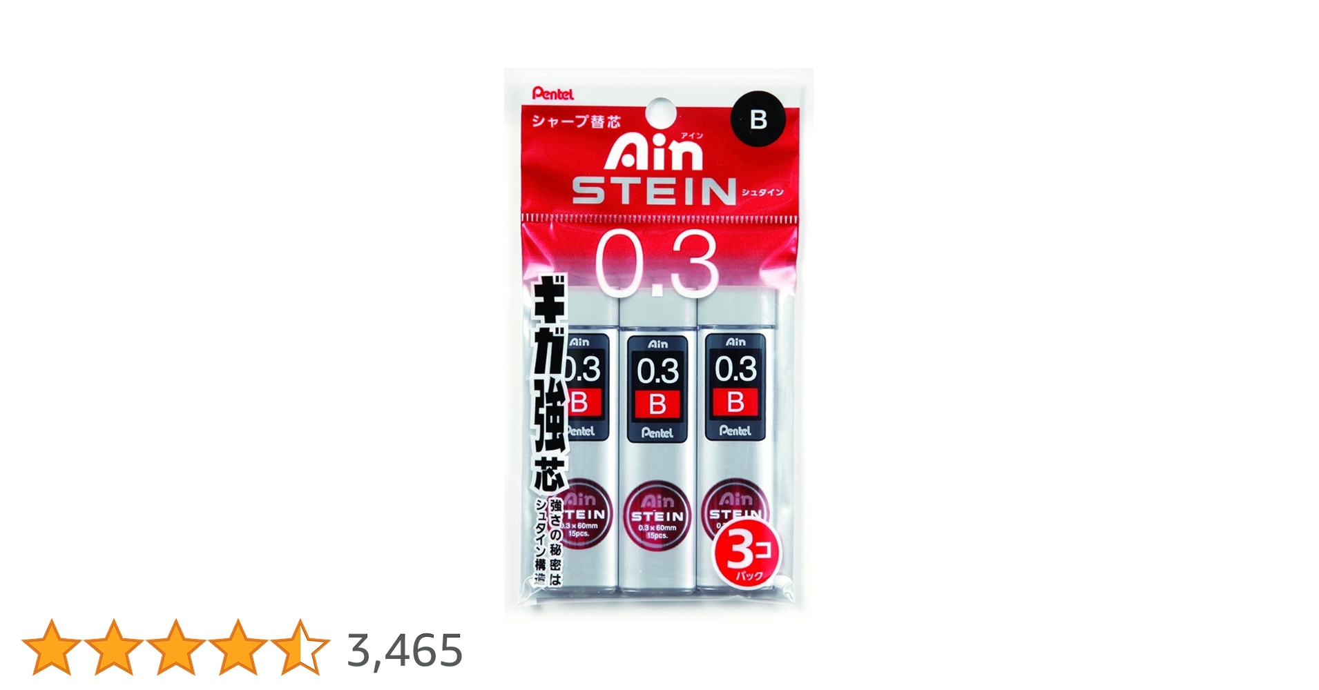 eペンシル　3本 Amazon.co.jp: ぺんてる シャープ芯 アイン シュタイン 0.3 B