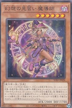 ボ○ド様用 魂のしもべ マジシャンズソウルズ 幻想の見習い魔導師 Amazon.co.jp: 遊戯王 SUB1-JP028 幻想の見習い魔導師 (日本語版