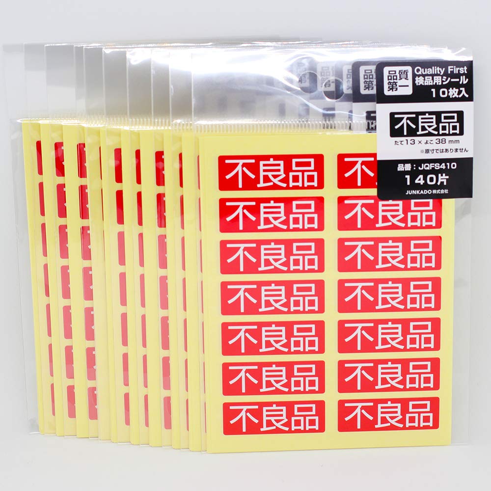 Amazon | 検品 シール 選べる！8種類（矢印 不良品 端数 検品済 検品