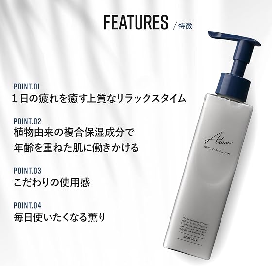 Alom ボディミルクの商品画像