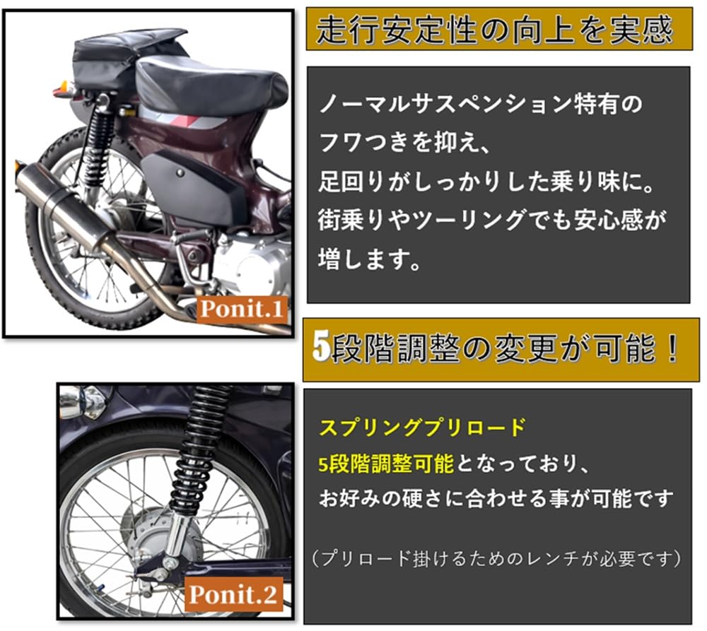 Amazon | ホンダ用 カブ 330mm リアサスペンション 2本セット 5段階
