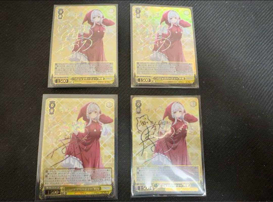 パジャマパーティー 叶星 SSP Amazon.co.jp: ヴァイスシュヴァル パジャマパーティー