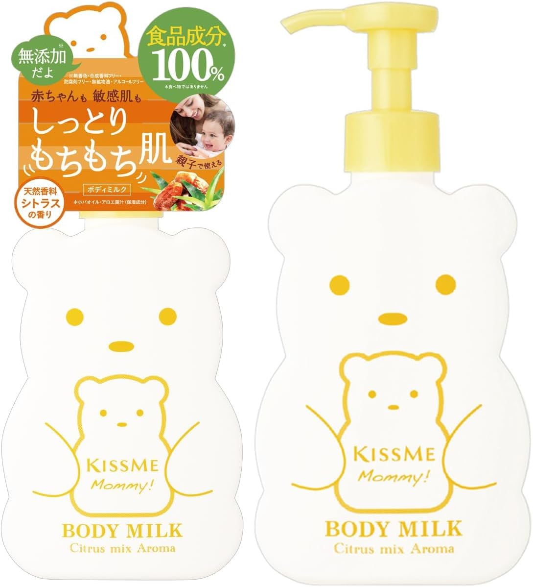 マミー ボディミルクC シトラスの香り 200g 親子で使える 赤ちゃん こども用 敏感肌用 保湿