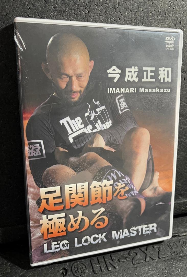 Amazon.co.jp: ︎DVD︎ 今成正和 2本セット 足関節を極める 足関十段