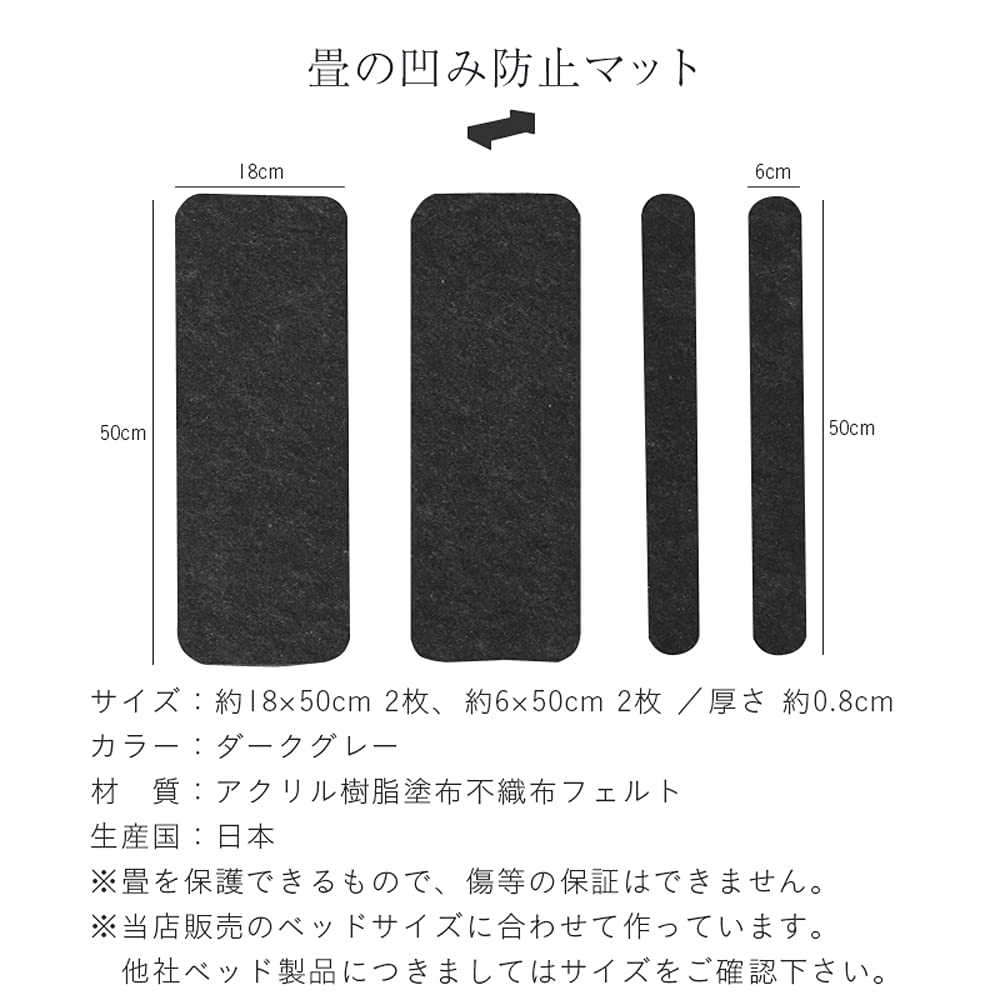 Amazon | こうひん 日本製 『畳のへこみ防止マット ヘッド付きベッド用 