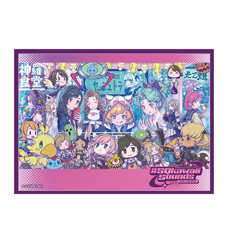 Amazon.co.jp: ファイナルファンタジー カードスリーブシリーズ