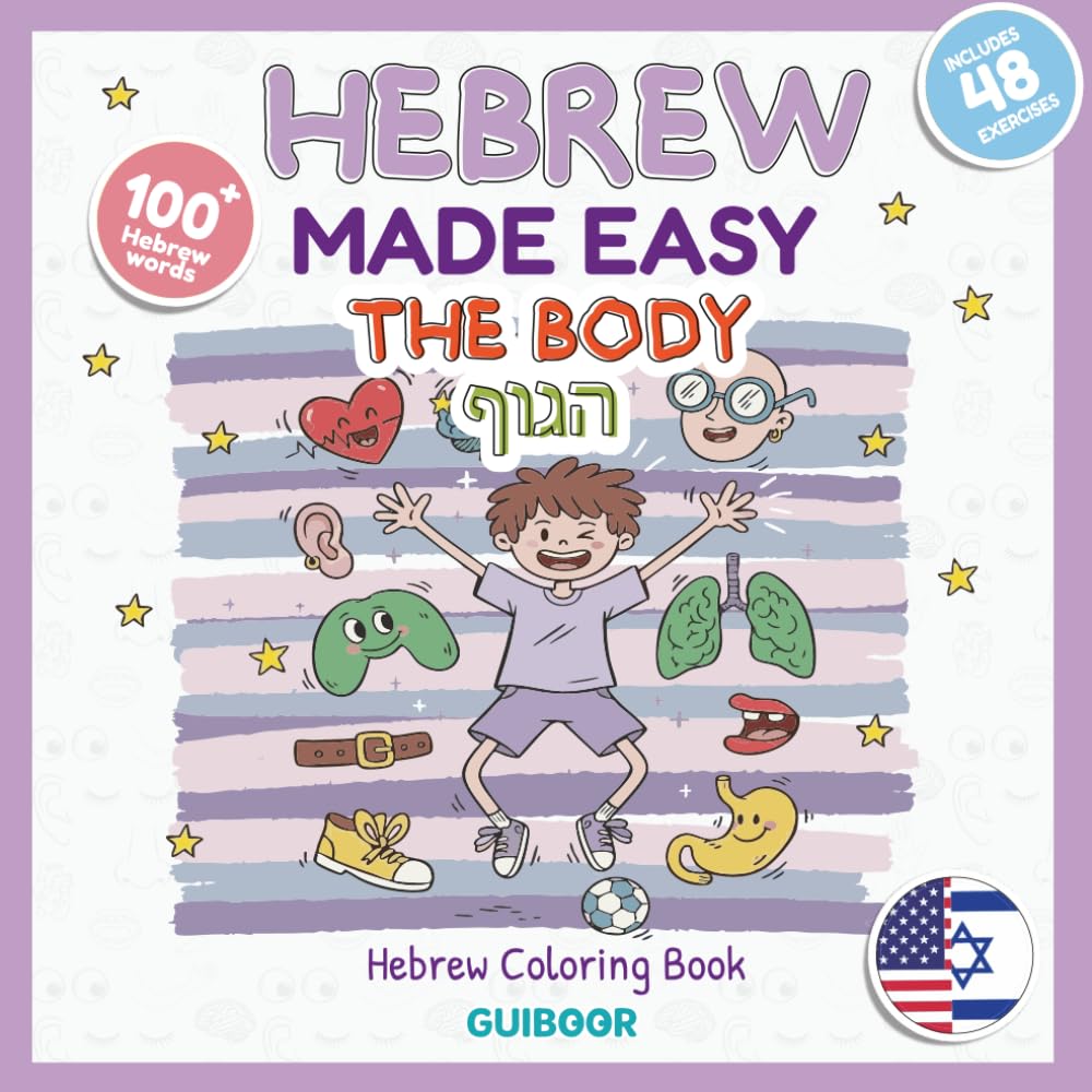 Hebrew Coloring Book for Kids : The Body: Learn Hebrew While Coloring Body Parts, Senses & Actions (Hebrew Color & Learn)