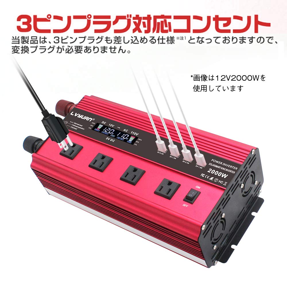 Amazon | LVYUAN 12V/2000W(最大4000W) 車載インバーター DC12V（直流