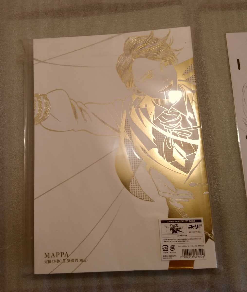 Amazon.co.jp: 勝生勇利 ヴィクトル ユーリ!!! on ICE SELECT