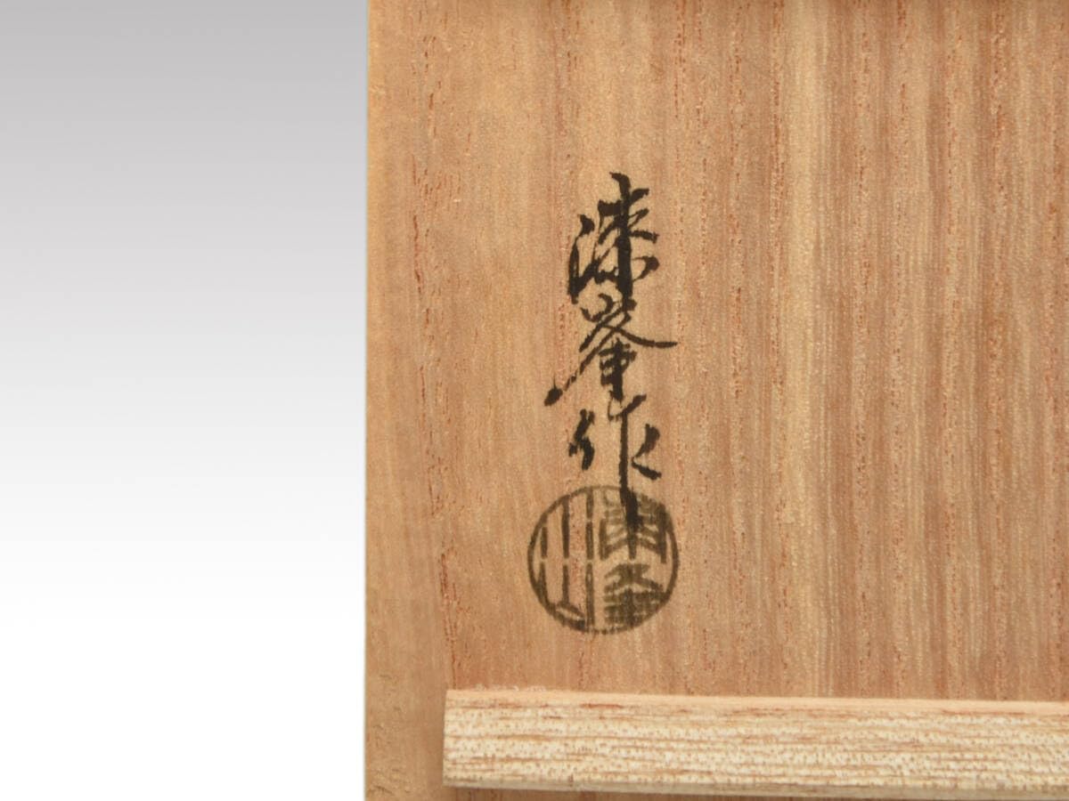 b117 【新品・未使用】香合 乾漆 胡瓜 畦地粒俵 木箱 茶道具 きゅうり