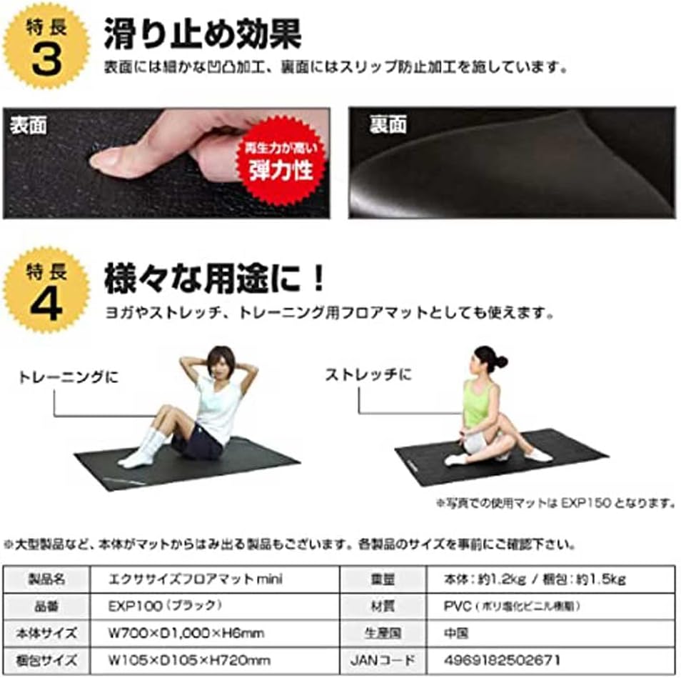 アルインコ(ALINCO) エクササイズフロアマット 床面保護 衝撃吸収 滑り止め EXP