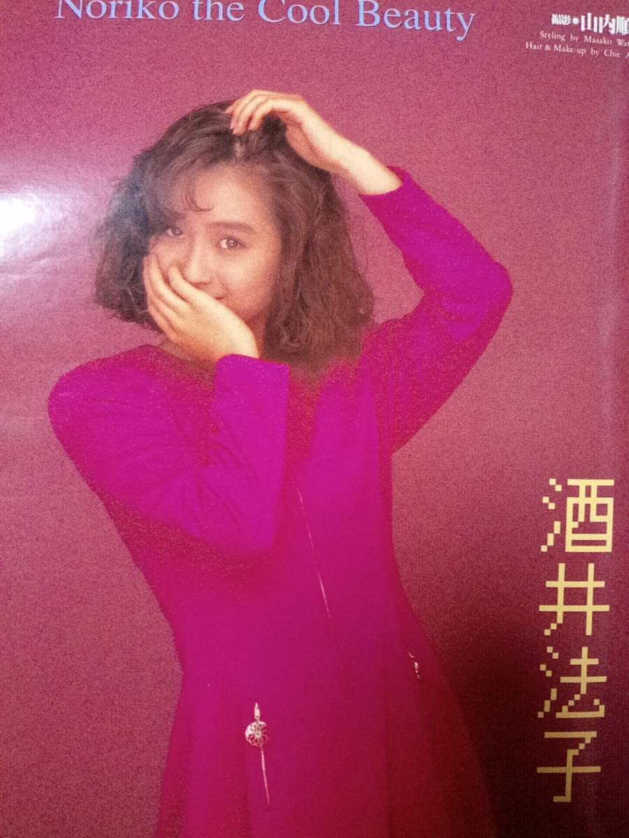 Amazon.co.jp: モモコMomoco 1991年12月号 中嶋美智代ピンナップ観月さ