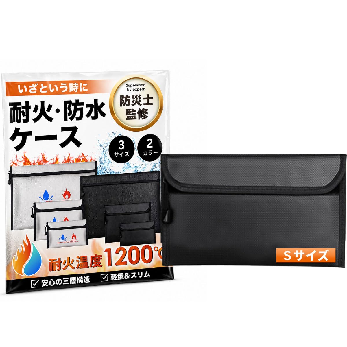 Amazon.co.jp: 【防災士監修】 耐火防水ケース バッテリー 耐火袋 防災