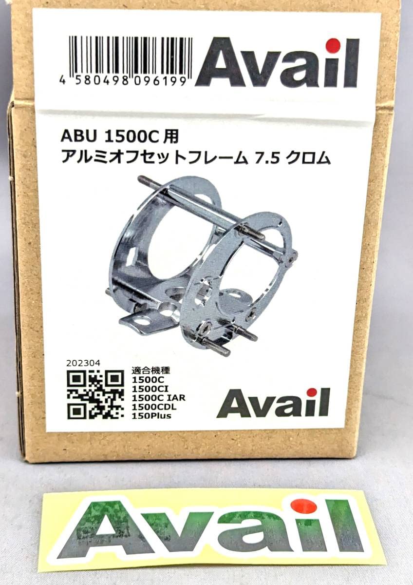 Amazon.co.jp: アベイル ABU アンバサダー1500C 用オフセットフレーム 