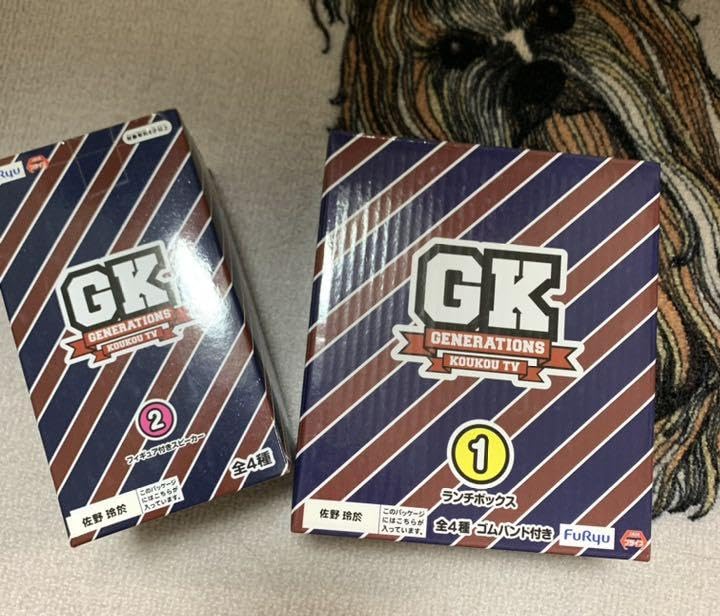 Amazon.co.jp: 佐野玲於 GENE高セット UGTW : おもちゃ