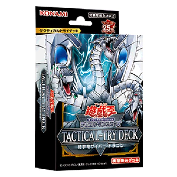 Amazon.co.jp: 遊戯王カード TACTICAL - TRY DECK 終撃竜 サイバー 