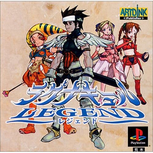 ラグナキュール レジェンド