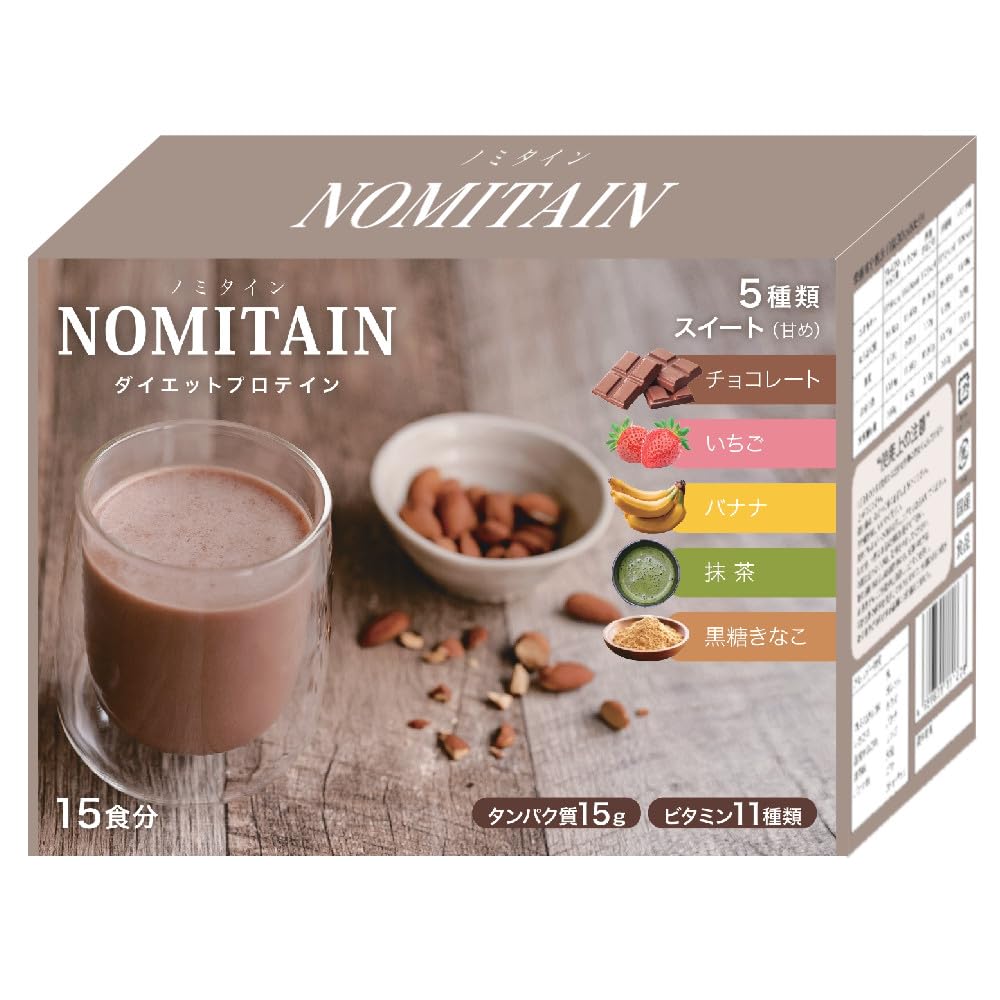 Amazon.co.jp: NOMITAIN ダイエット プロテイン おきかえ 5種類 15食