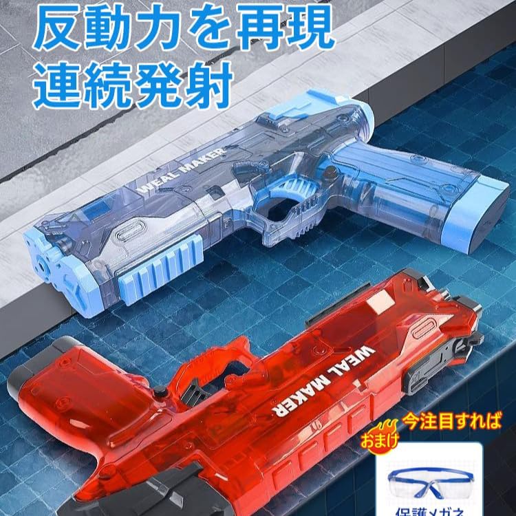 水鉄砲 電動ウォーターガン 超強力飛距離10m 容量500ml+50ml 自動ウォーターガン 子供 大人兼用 水鉄砲合戦 水遊びおもちゃ 夏の野外活動用の外部ウォーターボトル付き電気噴出ガン (黒)