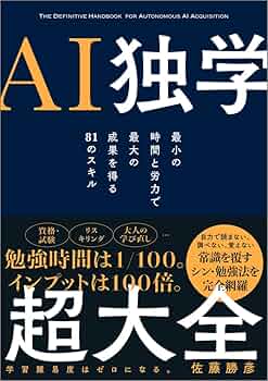 あつしさん専用　人工知能大全　本　長谷 あつしさん専用 人工知能大全 本 長谷
