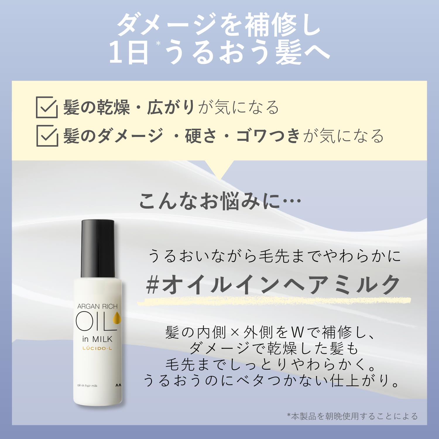 Amazon | LUCIDO-L(ルシードエル)＃オイルインヘアミルク[洗い流さない