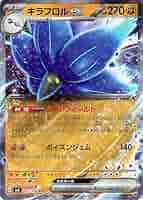 ポケモンカード EX 42枚セット キラ Amazon.co.jp: ポケモンカードゲーム カメックスEX (SRキラ