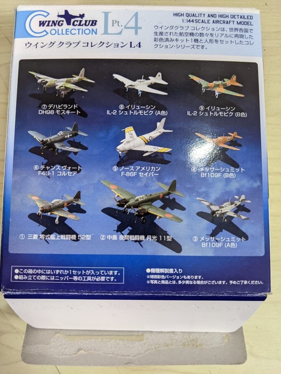 1/144　ウィングクラブ　パートL4　フルコンプ　12機 1/144 ウィングクラブ パートL4 フルコンプ 12機 1/144 ウィング