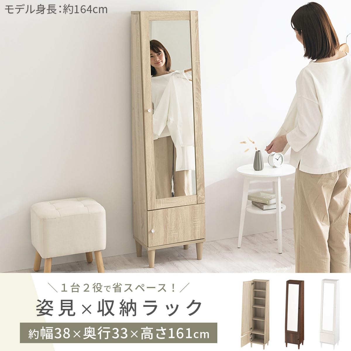 Amazon.co.jp: ぼん家具 【完成品】 姿見 収納付き 全身 幅38×奥行33 