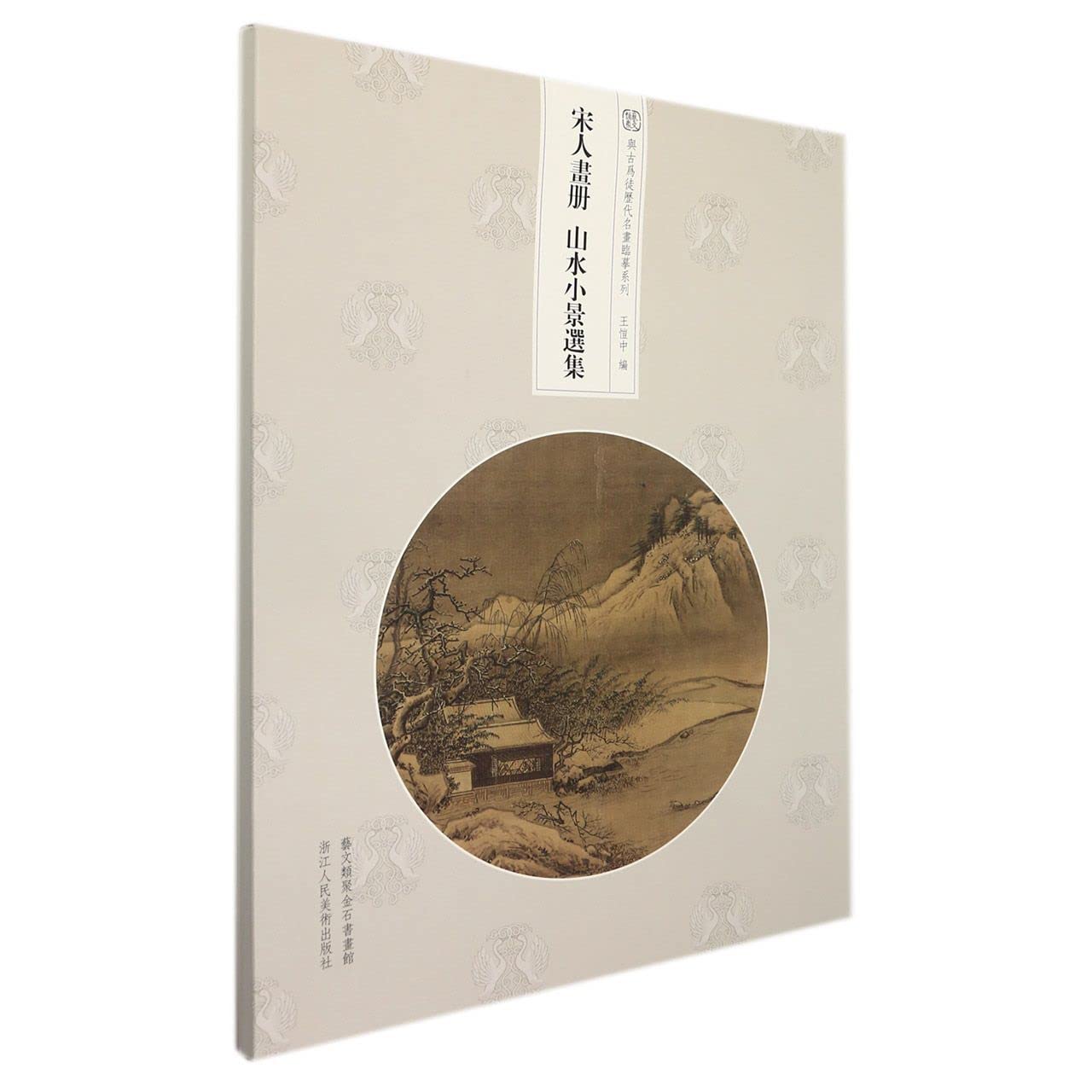 和紙 金箔 短冊 短冊帖 古筆手鑑 古裂装幀美術品　山水画 人物画 水墨画 古布 0763bc615d0b24f3e3a36f2d02a063