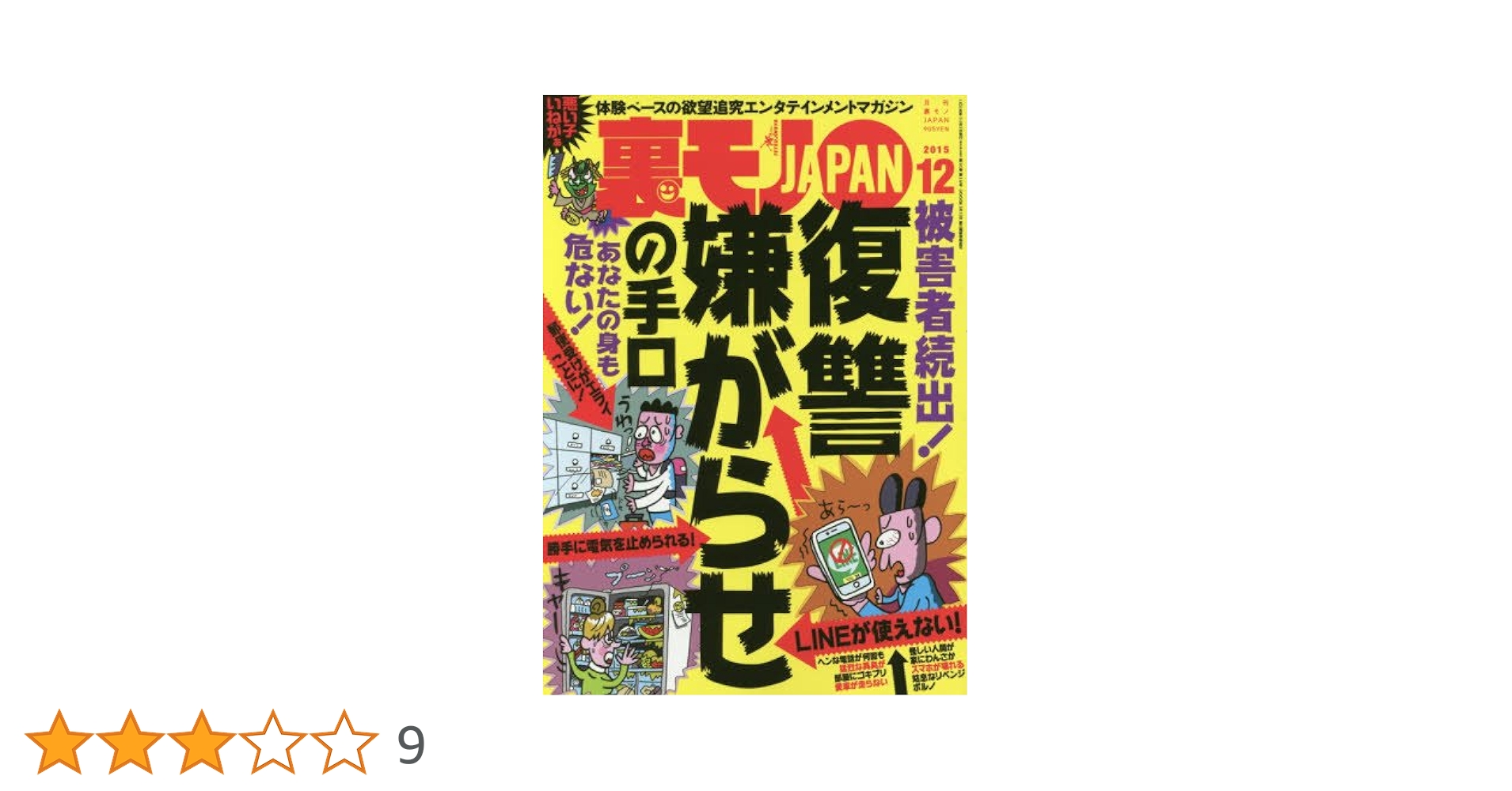 DAYS JAPAN 2016年1月〜12月号 12冊 91+efrrhbnL._UF350,350_QL50_.jpg