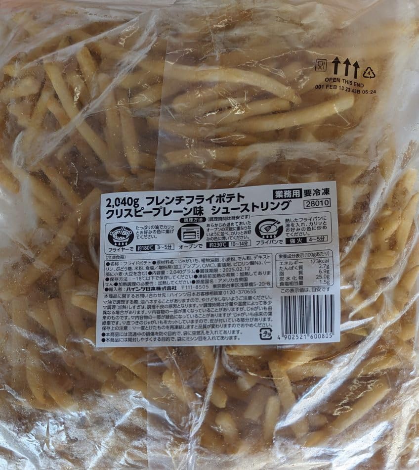 フレンチフライ Amazon｜フレンチフライプレゼンテーションバスケット、ワイヤー