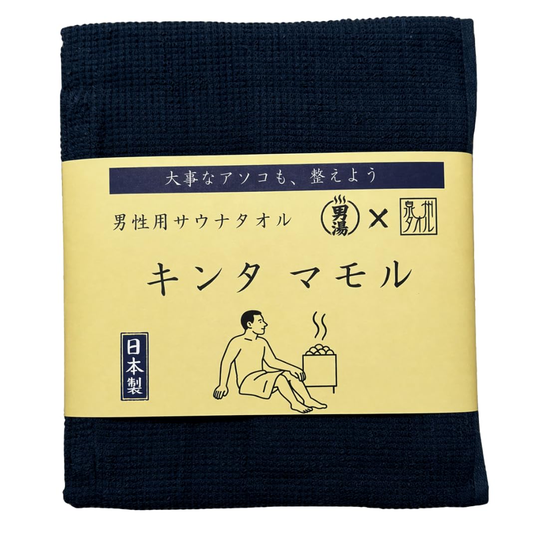 [男湯]【医師監修】サウナタオル キンタマモル 睾丸を熱から守る 綿100% 泉…