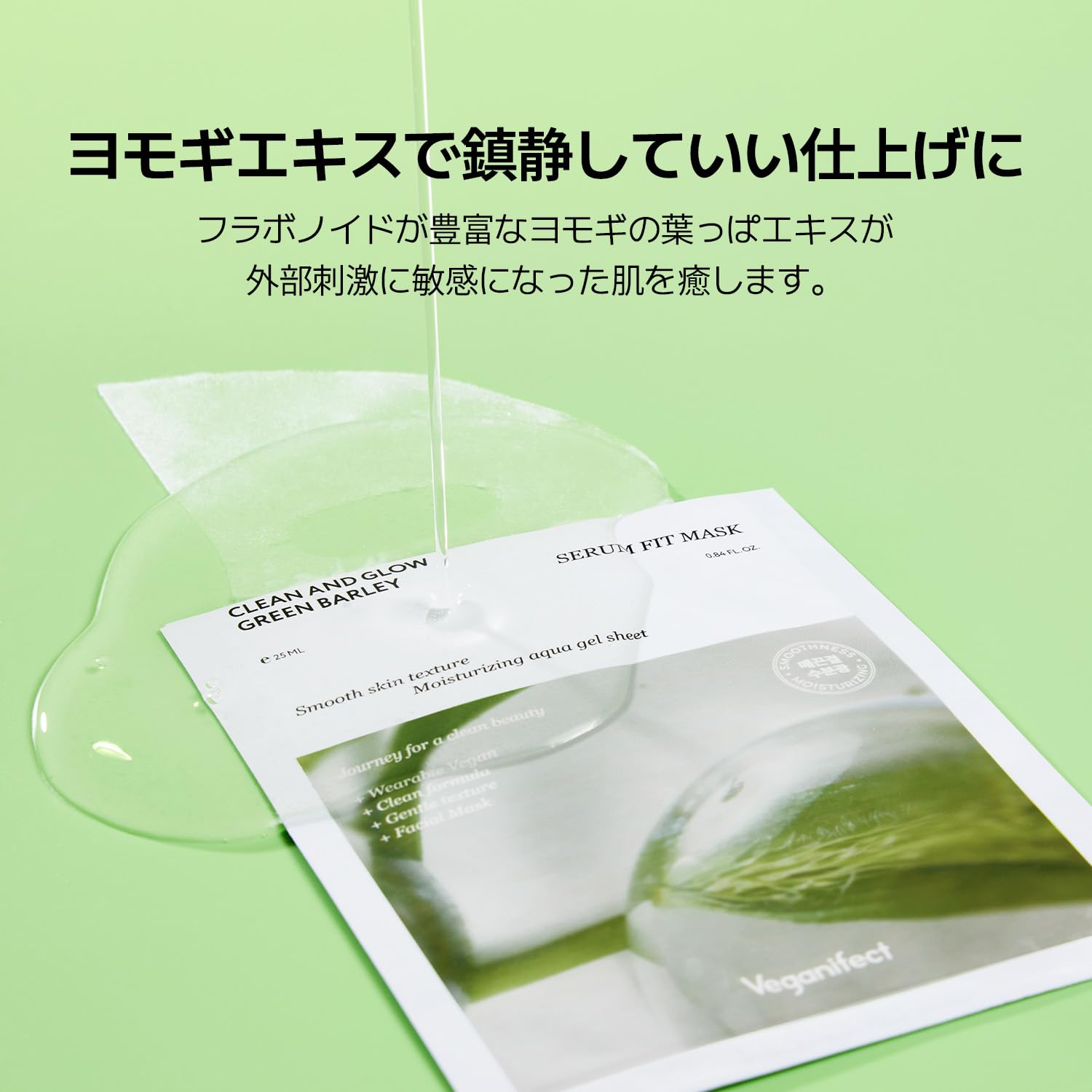 Amazon.co.jp: VEGANIFECT(ヴィーガンイフェクト公式) 青麦つやつや
