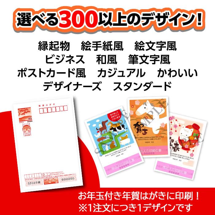 年賀葉80枚差出人表記可能 年賀葉80枚差出人表記可能 年賀葉80枚差出人表記可能 宛名印刷
