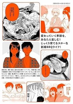 焼いてるふたり(11) (モーニングKC) | ハナツカ シオリ |本