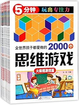 Paperback 2000 Popular Games of Thinking Among Children of the World (8 Volumes)/Training Concentration within 5 Minutes (Chinese Edition) [Chinese] Book