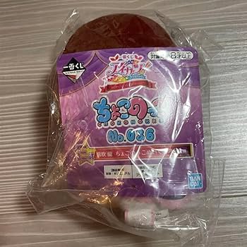 アイカツ　一番くじ　蘭　ぬいぐるみ　と　ハロウィン　えびポン　ポンチョ　うちの子 アイカツ 一番くじ 蘭 ぬいぐるみ と ハロウィン えびポン