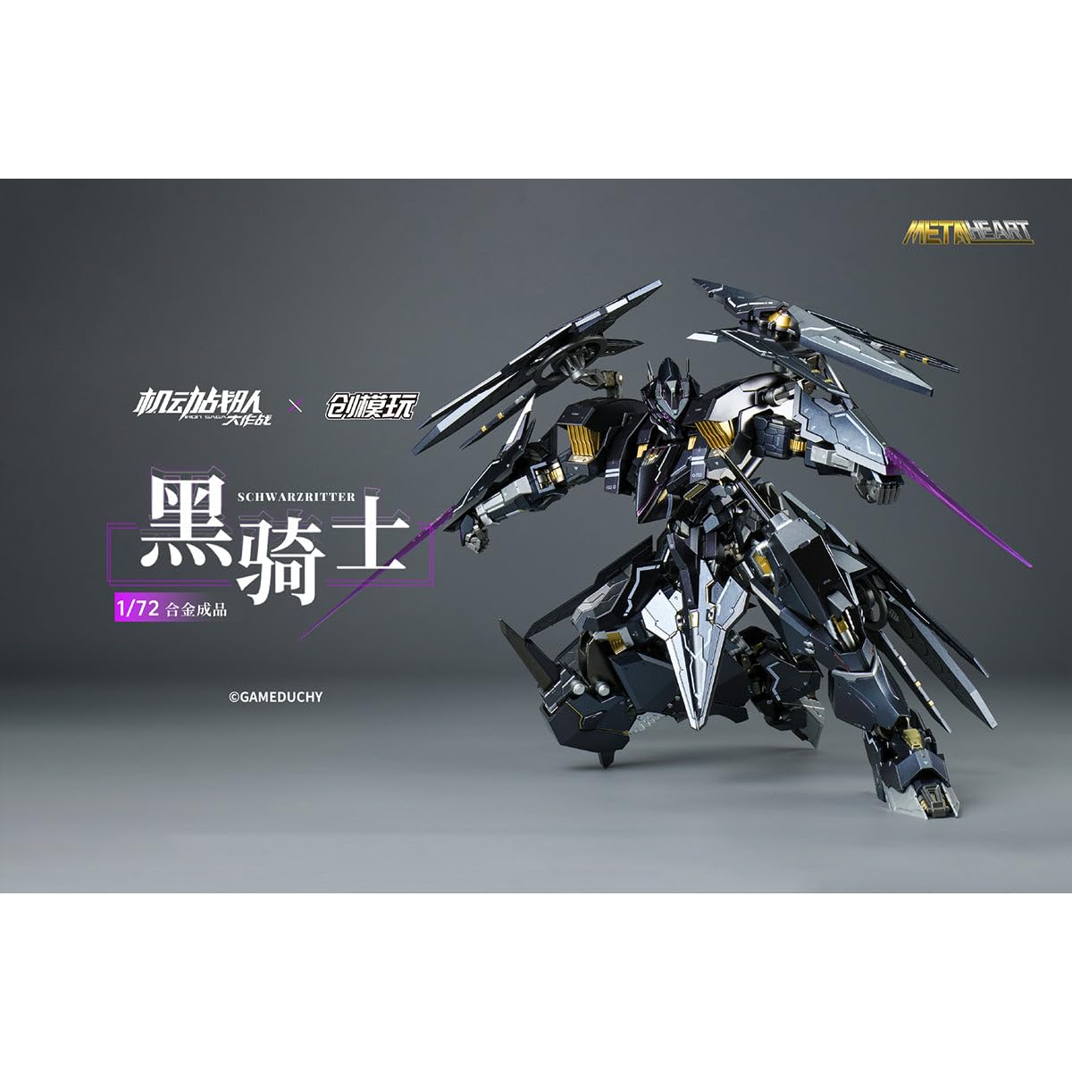 HIPLAY TRON MODEL × IRON SAGE SCHWARZRITTER Czarny Rycerz Metalowe Serce 1/72 Skala Figurka Akcji
