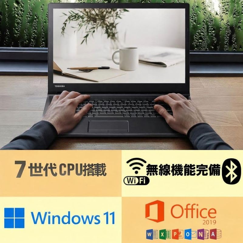 Amazon.co.jp: 【中古整備済品PC】東芝 Dynabook B65 ノートパソコン 