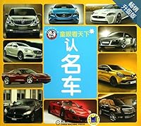 Children seeing the world: Put cars 7111439147 Book Cover