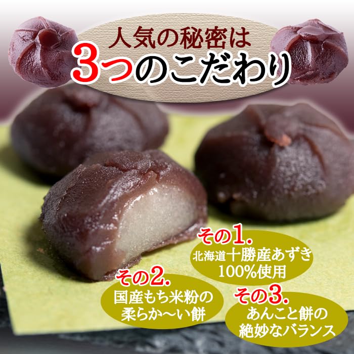Amazon.co.jp: 天然生活あんころもち24個(12個入×2袋) 簡易包装
