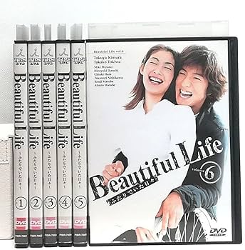 Amazon.co.jp: ビューティフルライフ ふたりでいた日々 DVD 全巻セット