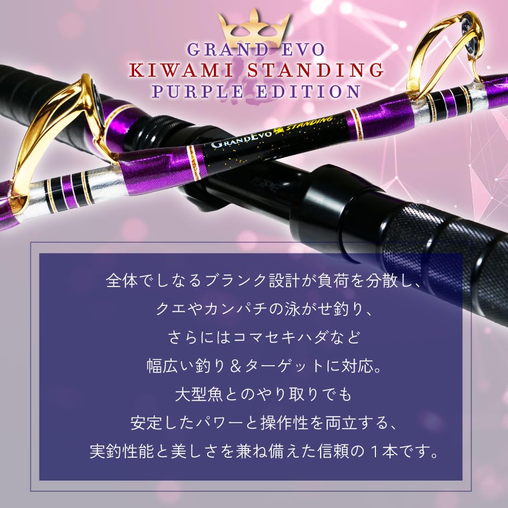 Amazon | ゴクスペ(Gokuspe) スタンディングロッド GrandEvo(グランド