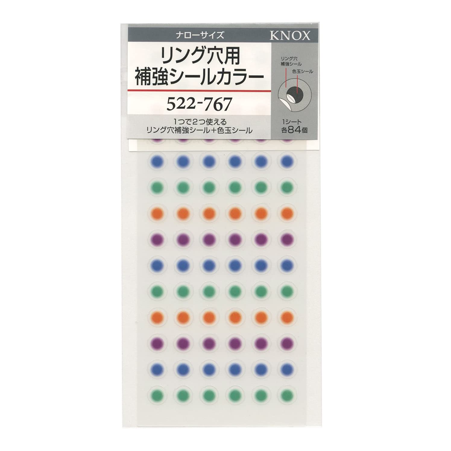 Amazon.co.jp: ナローサイズ リフィル リング穴用補強シール