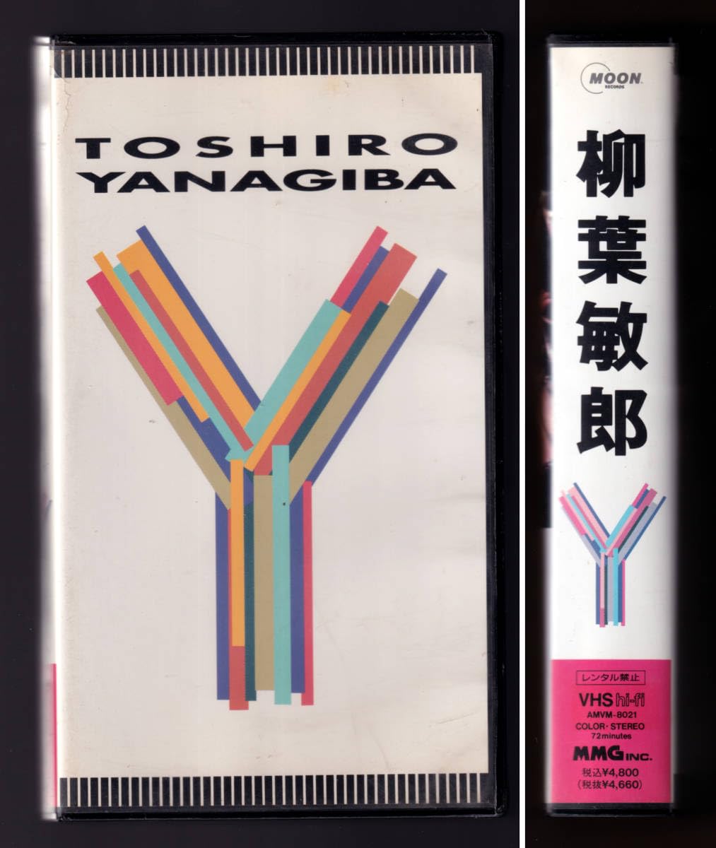 Amazon.co.jp: レア ビデオ (VHS) 「柳葉敏郎 コンサートツアー Y」93