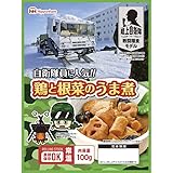 陸上自衛隊戦闘糧食モデル防災食 防災 震災 災害 避難 地震 大雨 台風 水害 アウトドア キャンプ 緊急 (鶏と根菜のうま煮100g×20パック)