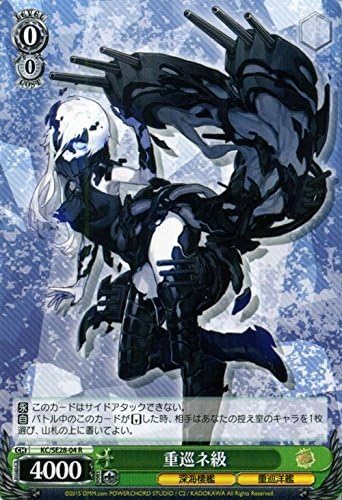 Amazon Co Jp ヴァイスシュヴァルツ 重巡ネ級 レア Kc Se28 04 R 艦隊これくしょん 艦これ 深海棲艦見ゆ ホビー 通販 Amazon Co Jp ヴァイスシュヴァルツ 重巡ネ級 レア Kc Se28 04 R 艦隊これくしょん 艦これ 深海棲艦見ゆ ホビー 通販