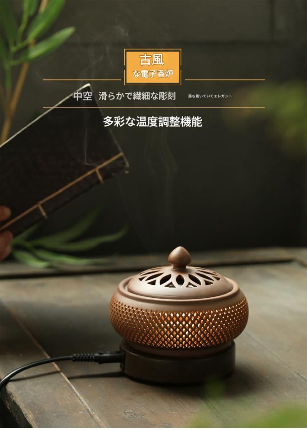 Amazon.co.jp: 電子香炉、アロマセラピーバーナー、定温加熱電気香炉